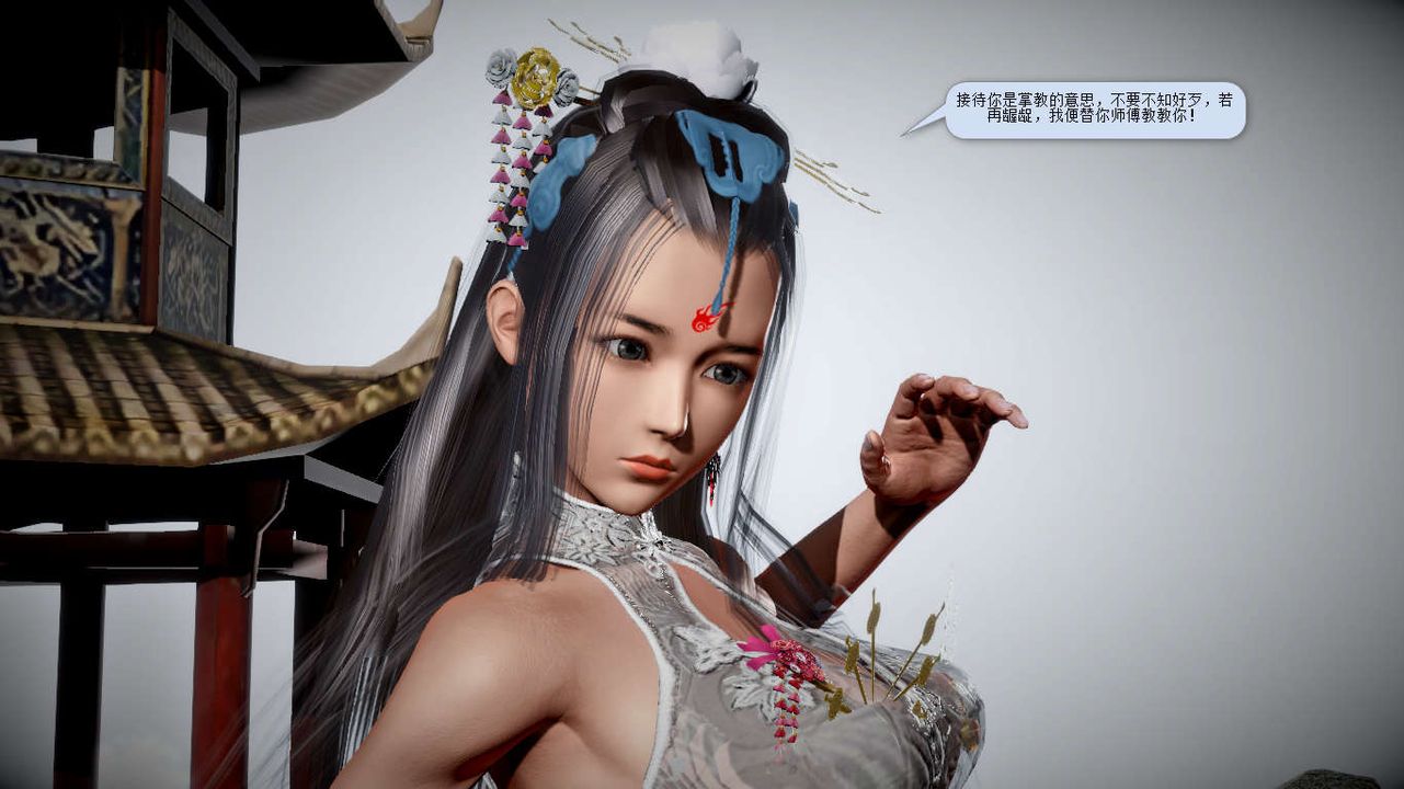 [3D]誅仙蕩魔誌第15話