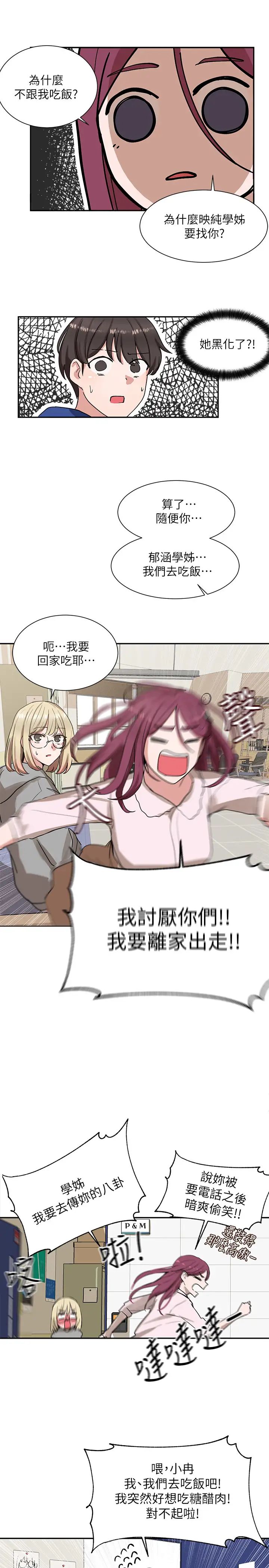 社团学姊第9话-映纯学姊的诱惑