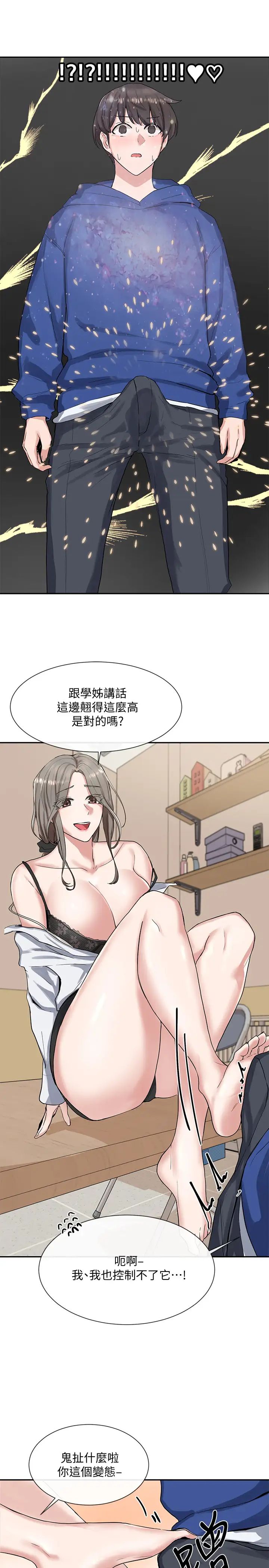 社团学姊第10话-你不想跟我做吗?