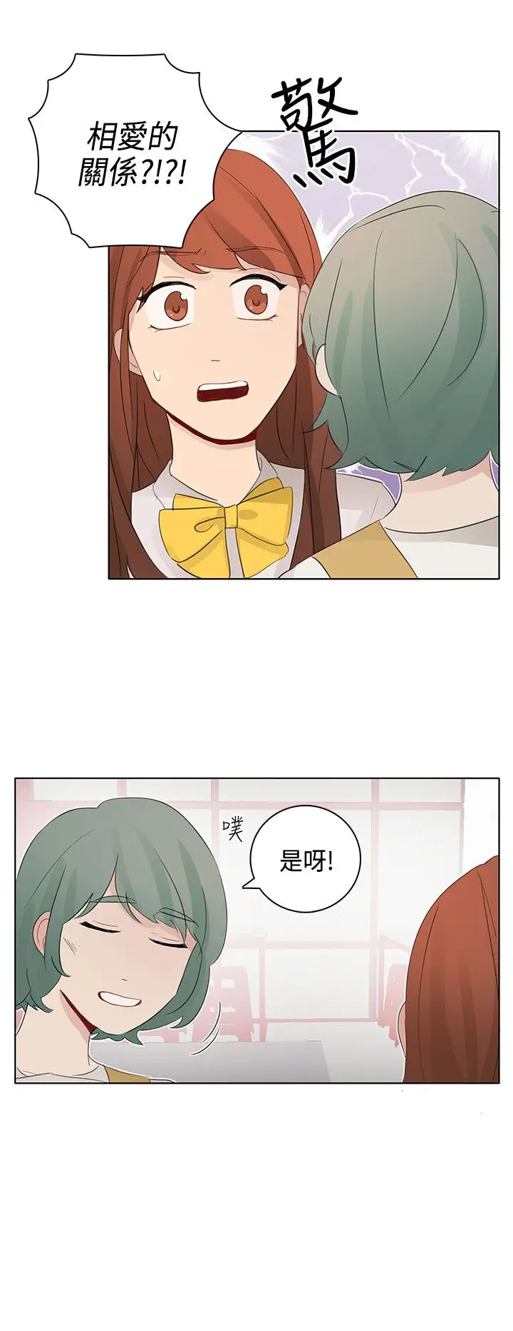 绝对领域第10话