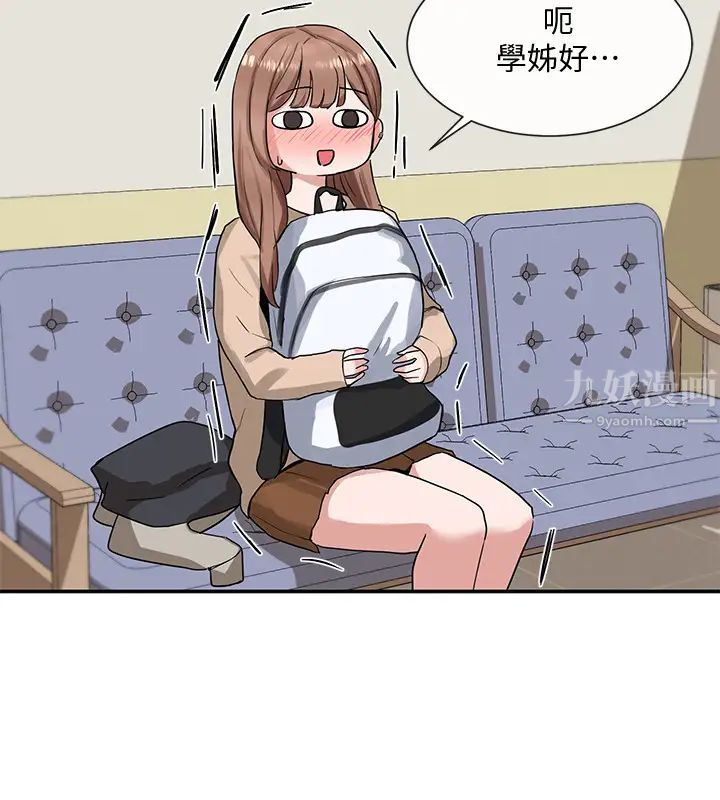 社团学姊第11话-跟小冉姊约会