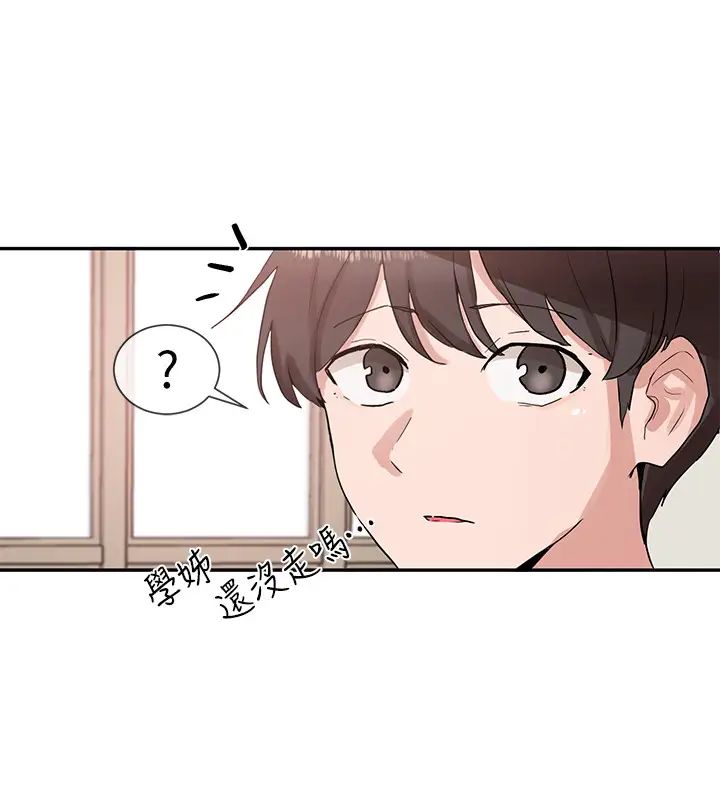 社團學姊第11話-跟小冉姊約會