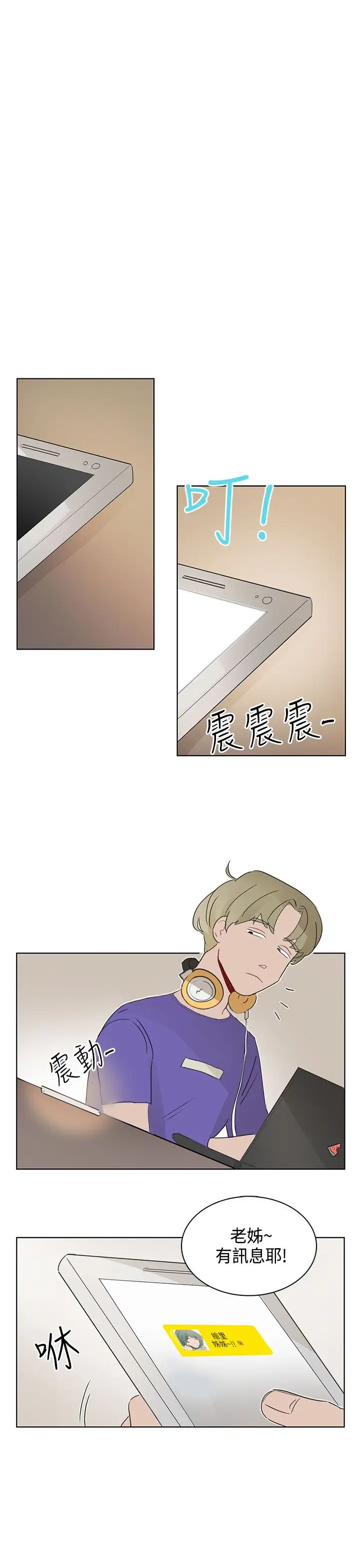 绝对领域第10话