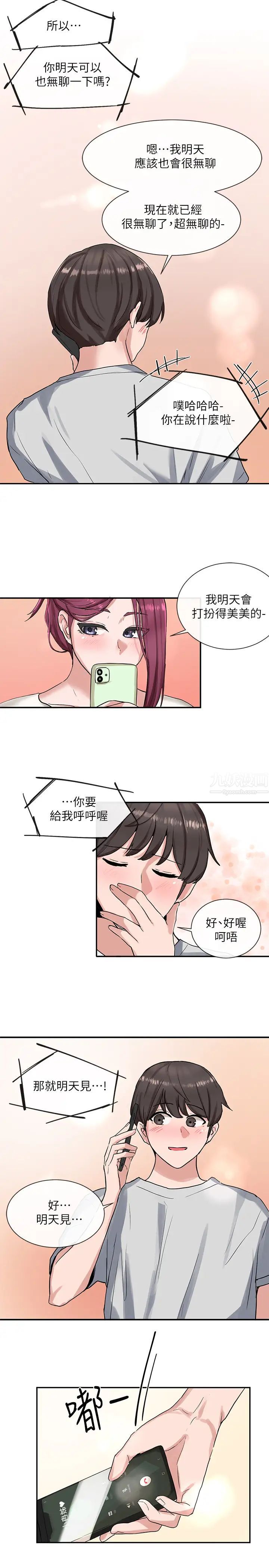 社团学姊第11话-跟小冉姊约会