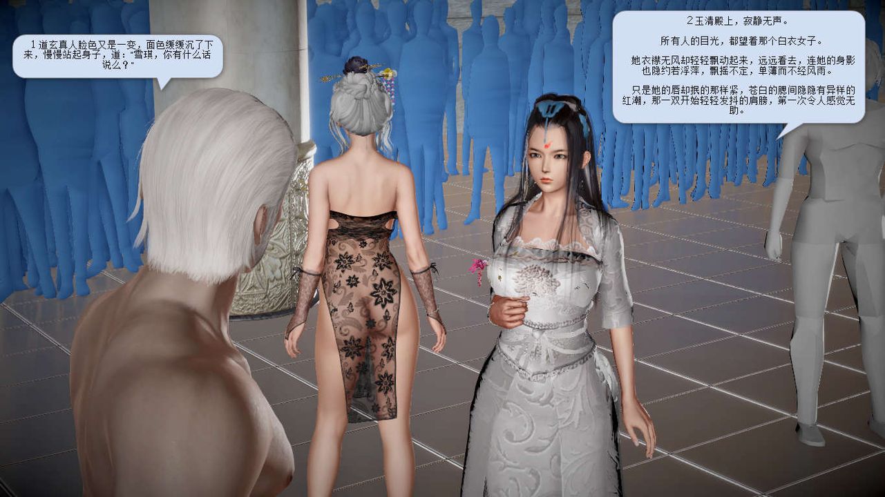 [3D]诛仙荡魔誌第16话