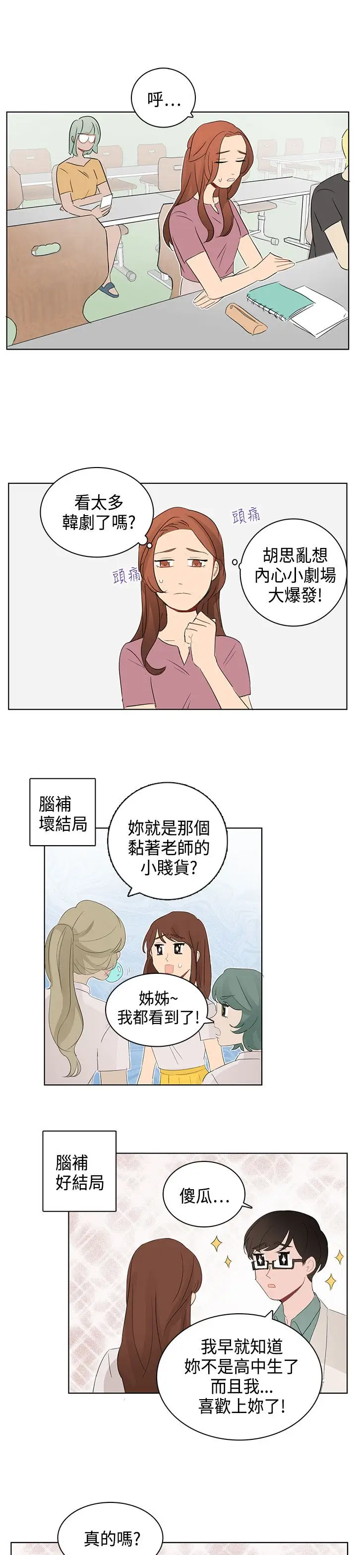 绝对领域第11话