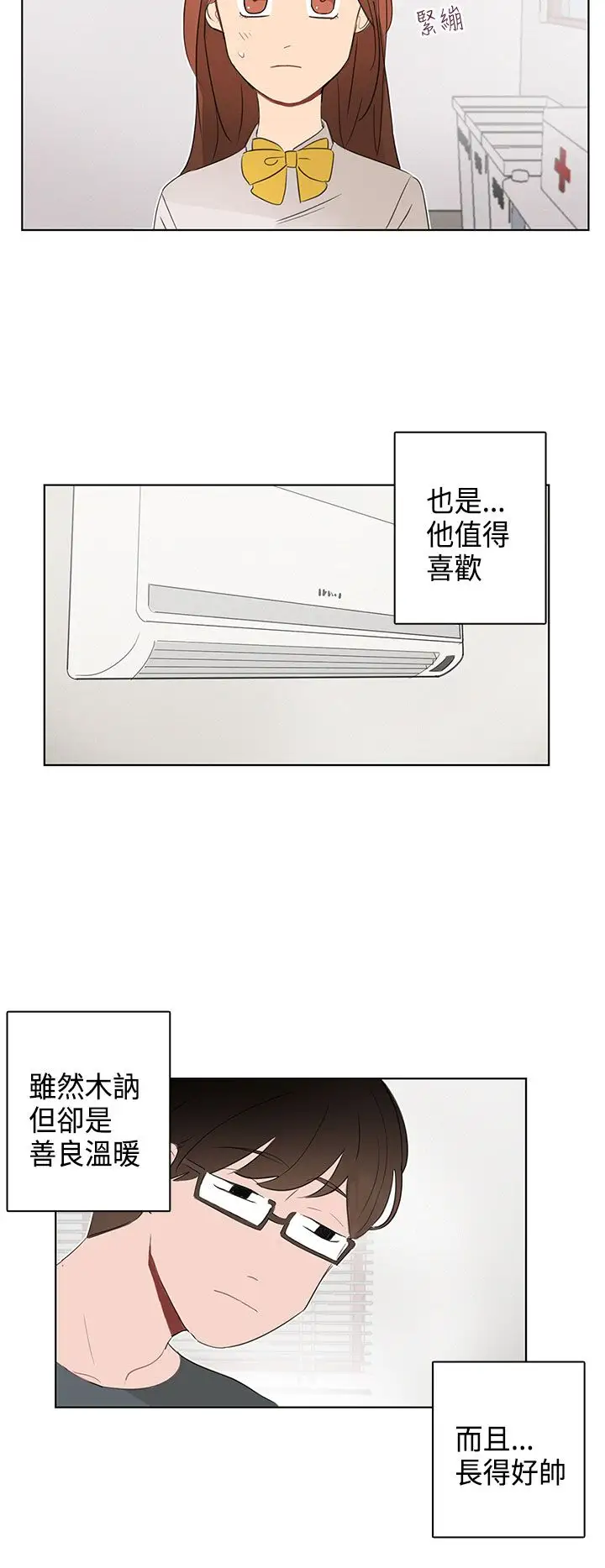 绝对领域第11话