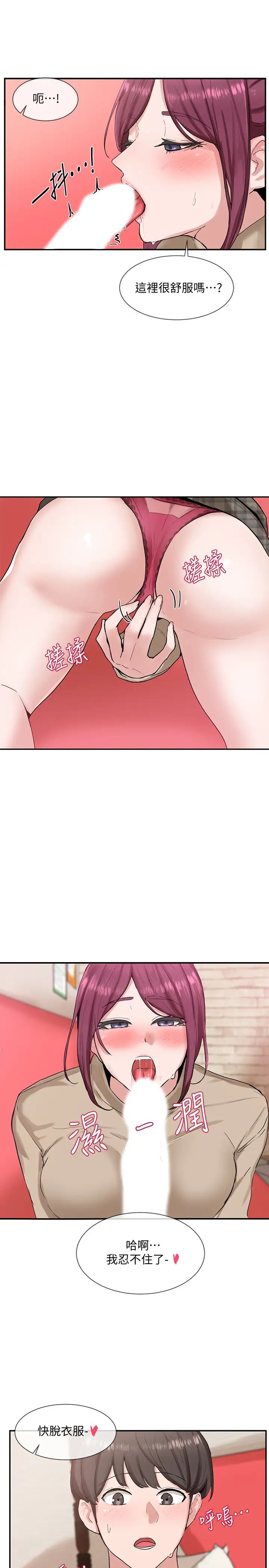 社团学姊第13话-好舒服,继续