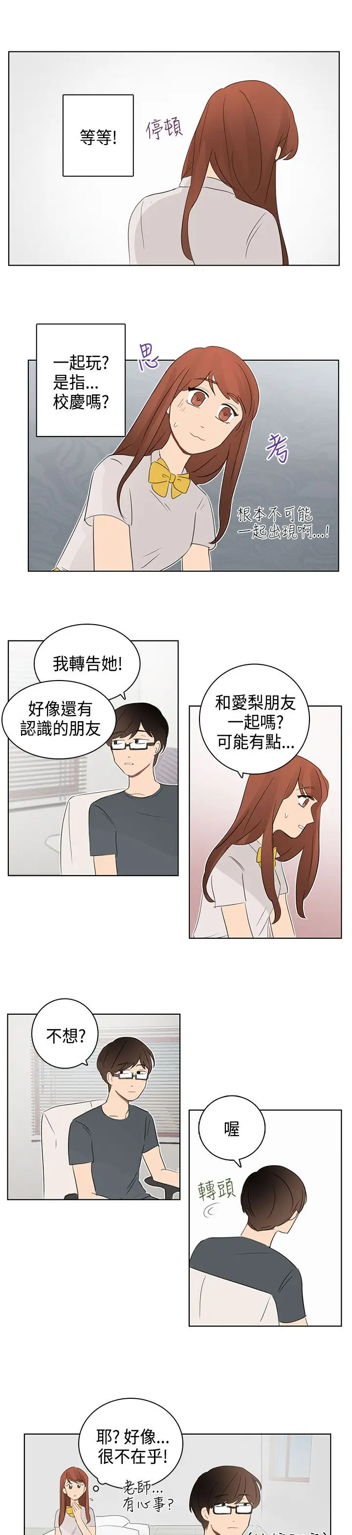 绝对领域第11话