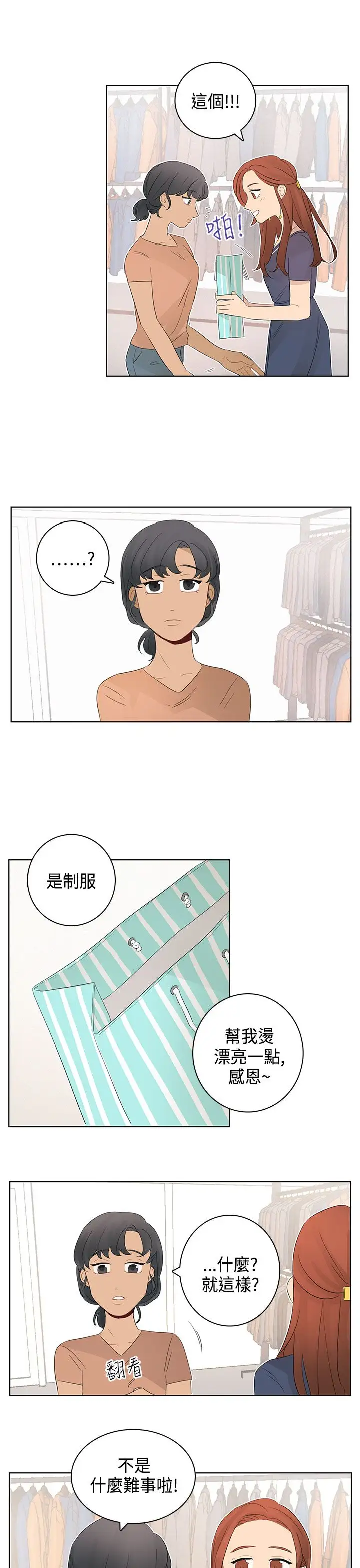 绝对领域第12话