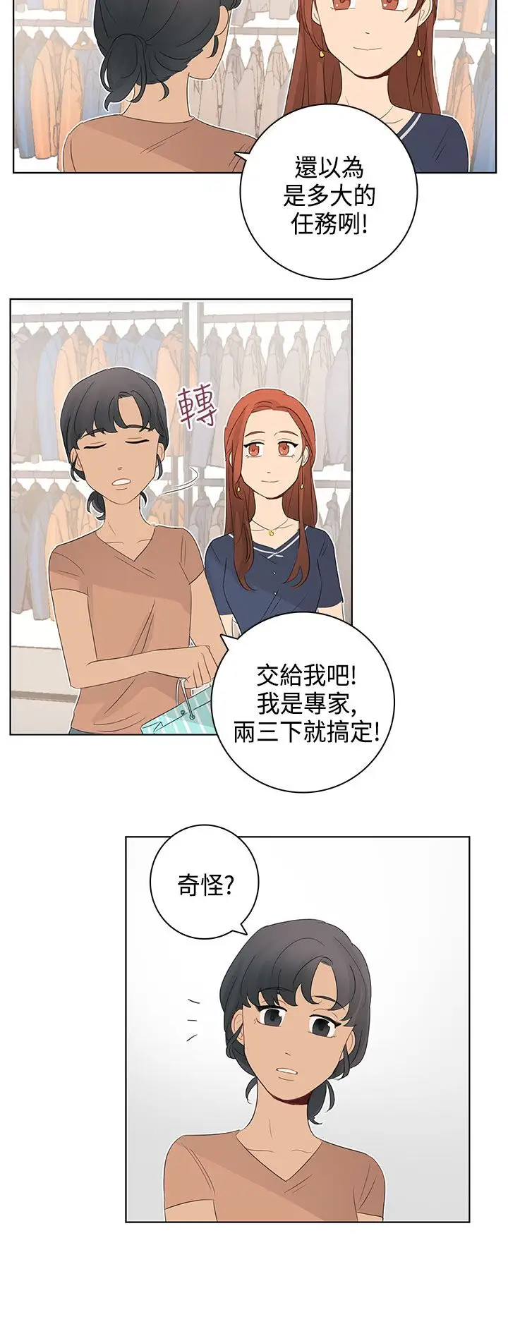 绝对领域第12话