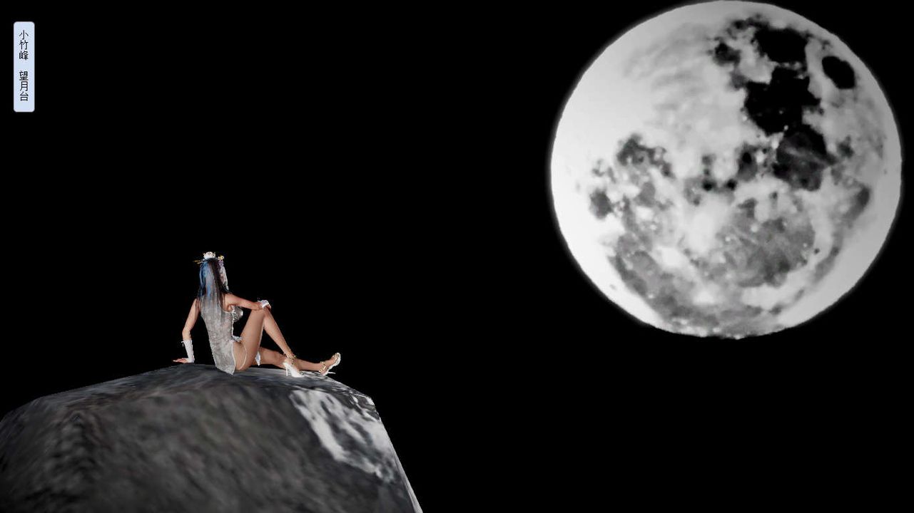 [3D]诛仙荡魔誌第16话