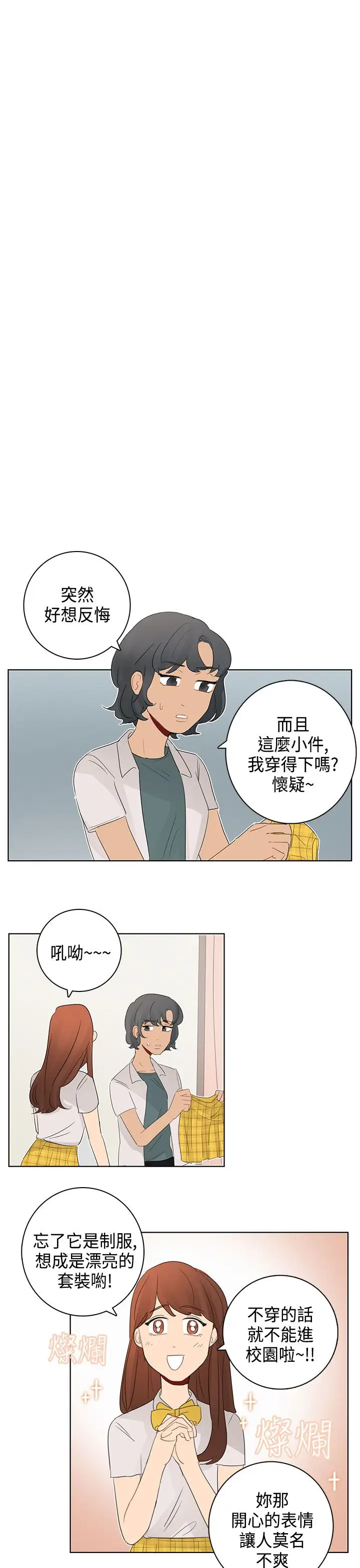 绝对领域第12话