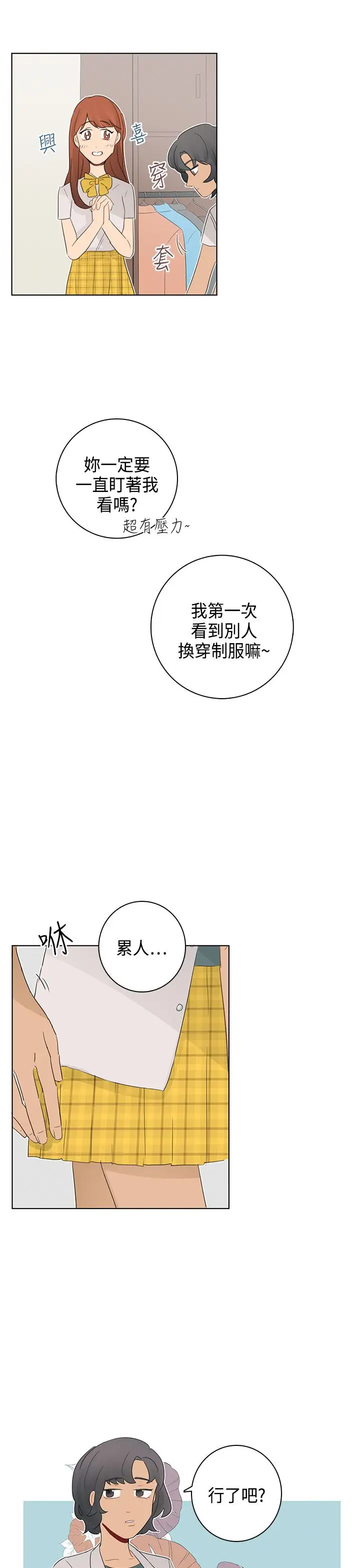 绝对领域第12话