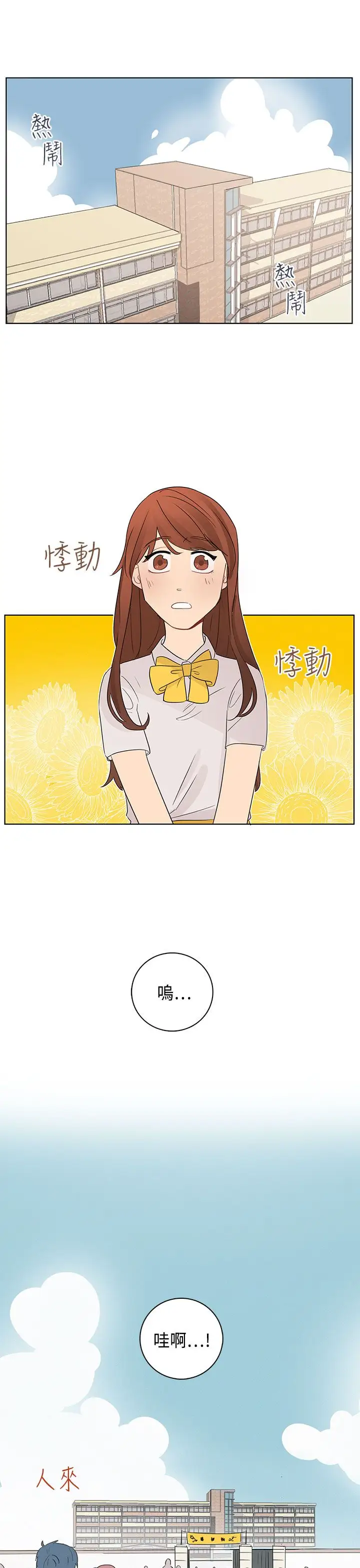 绝对领域第13话