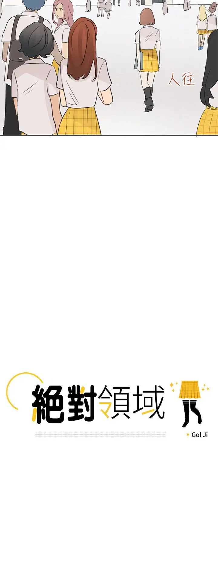 绝对领域第13话