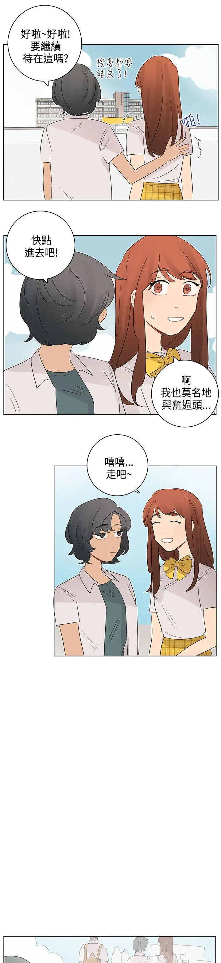 绝对领域第13话