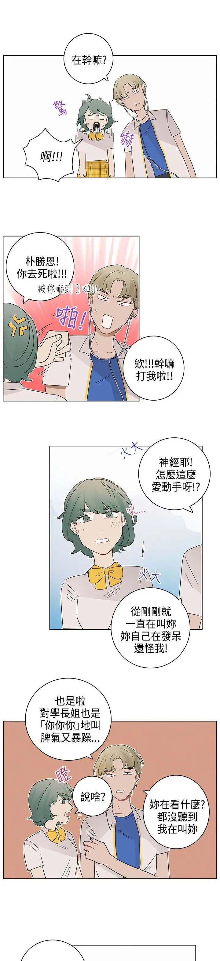 绝对领域第13话