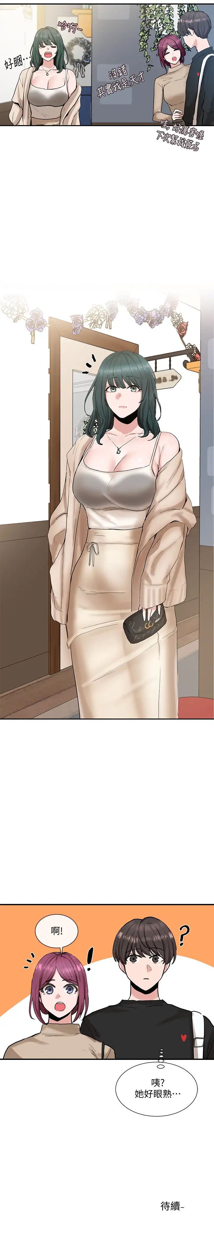 社團學姊第14話-挺入溫暖的肉穴…