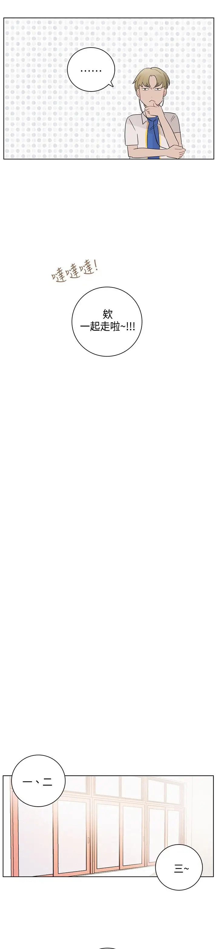 绝对领域第13话