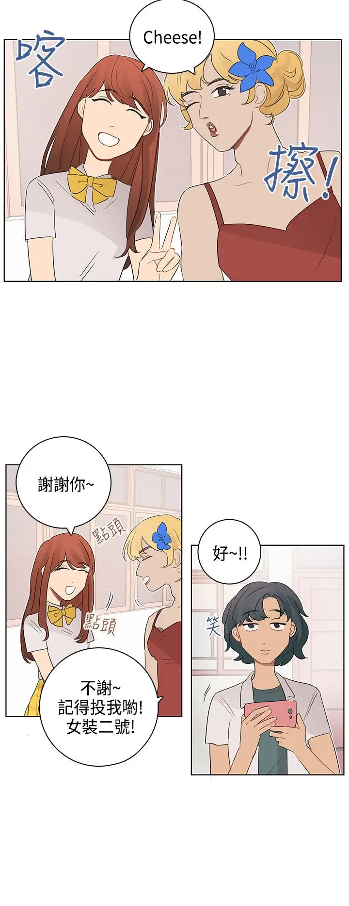 绝对领域第13话