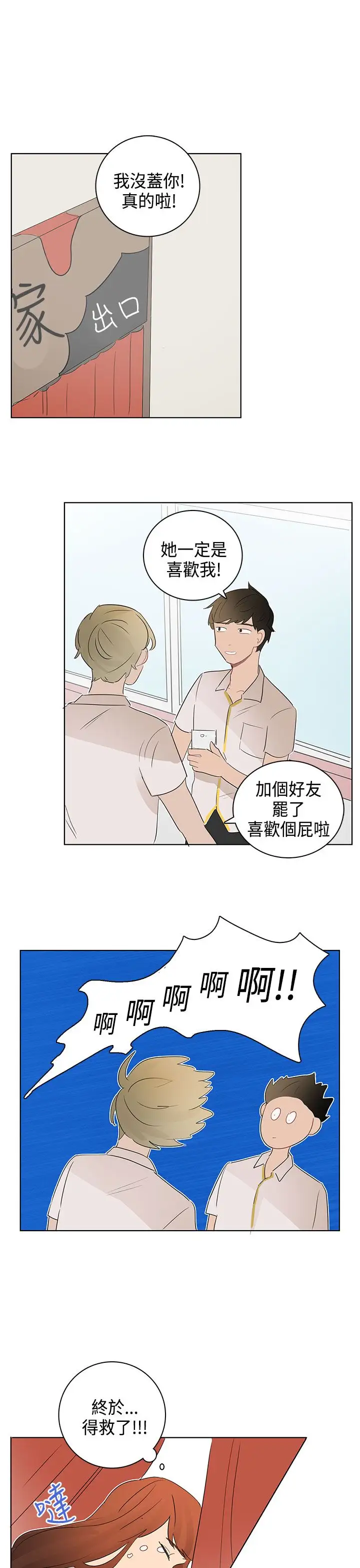 绝对领域第13话