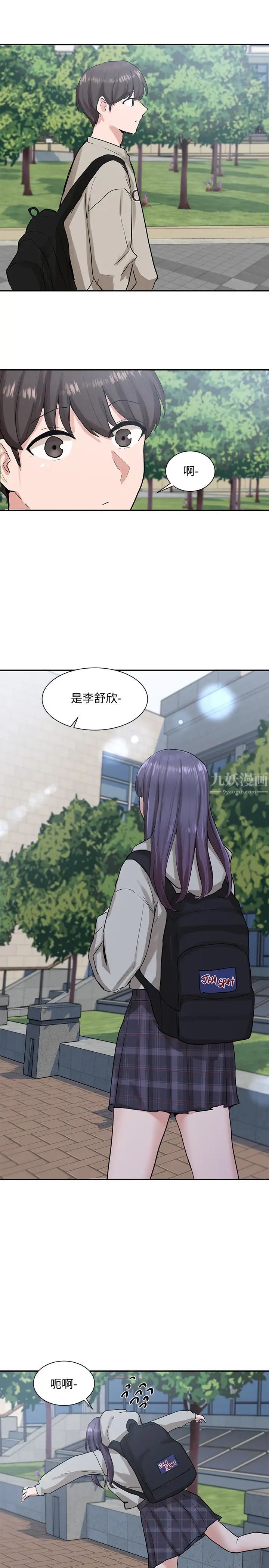 社團學姊第15話-偶遇戲劇電影系教授