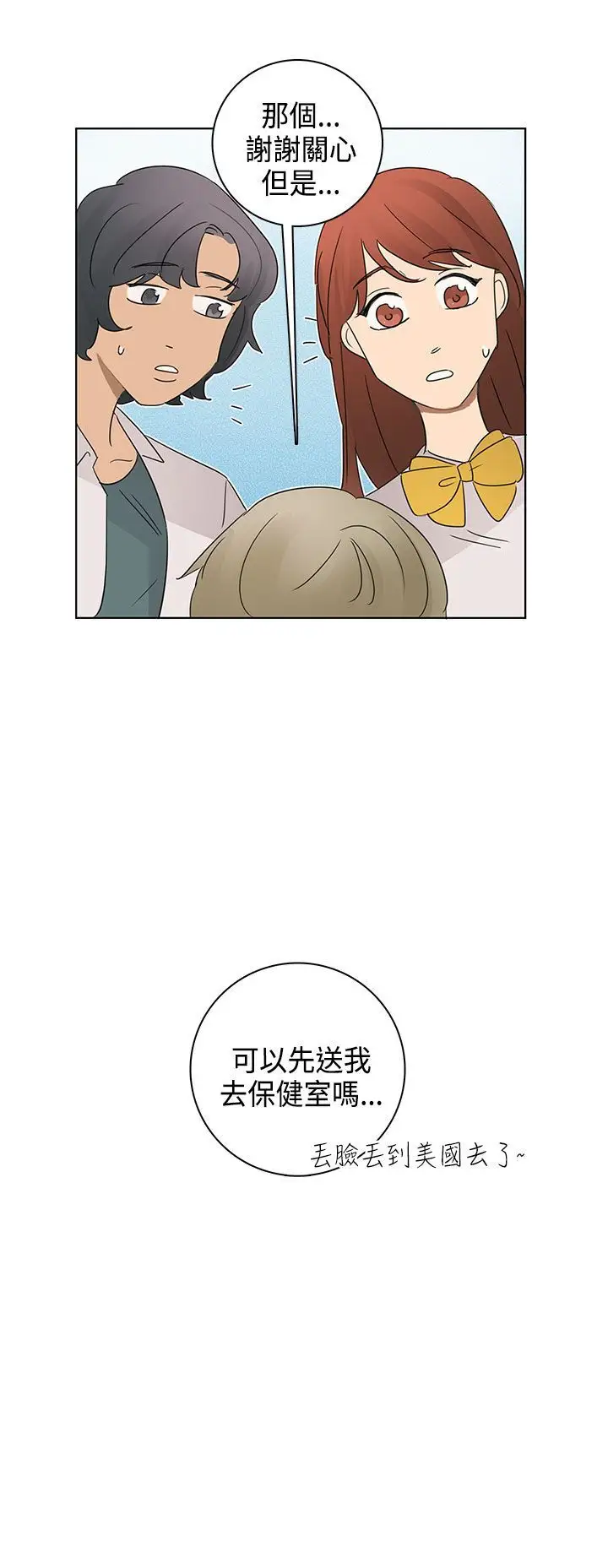 绝对领域第13话