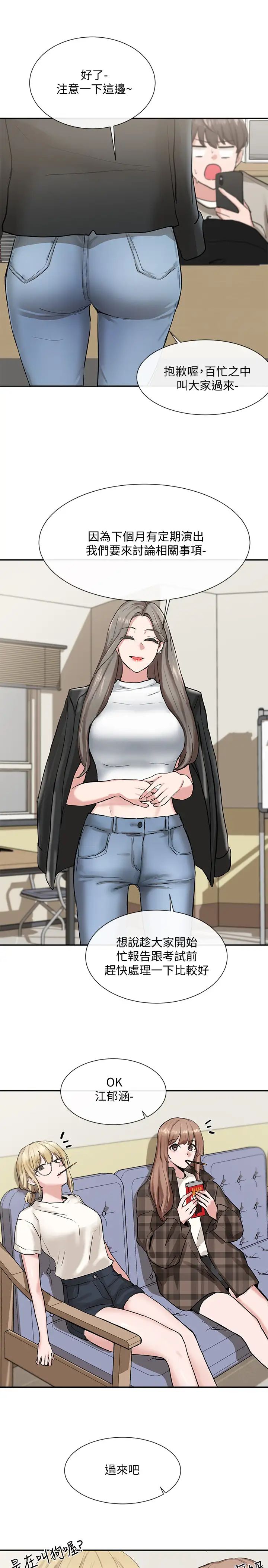 社團學姊第15話-偶遇戲劇電影系教授