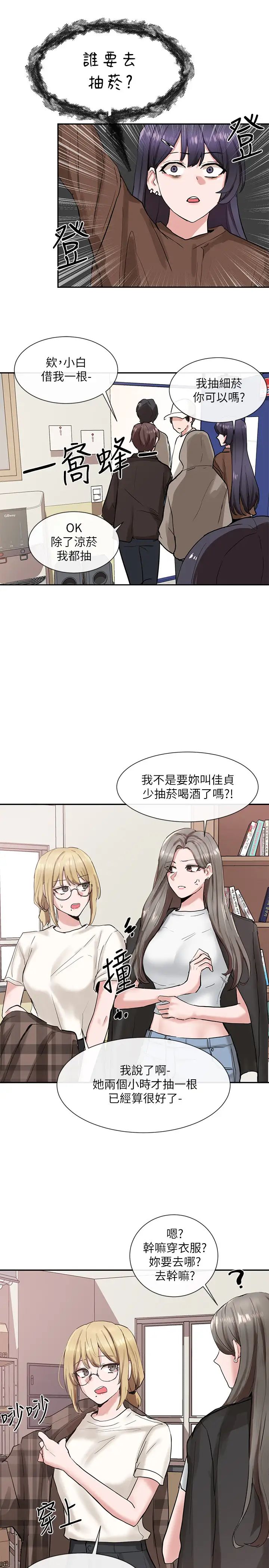 社团学姊第15话-偶遇戏剧电影系教授