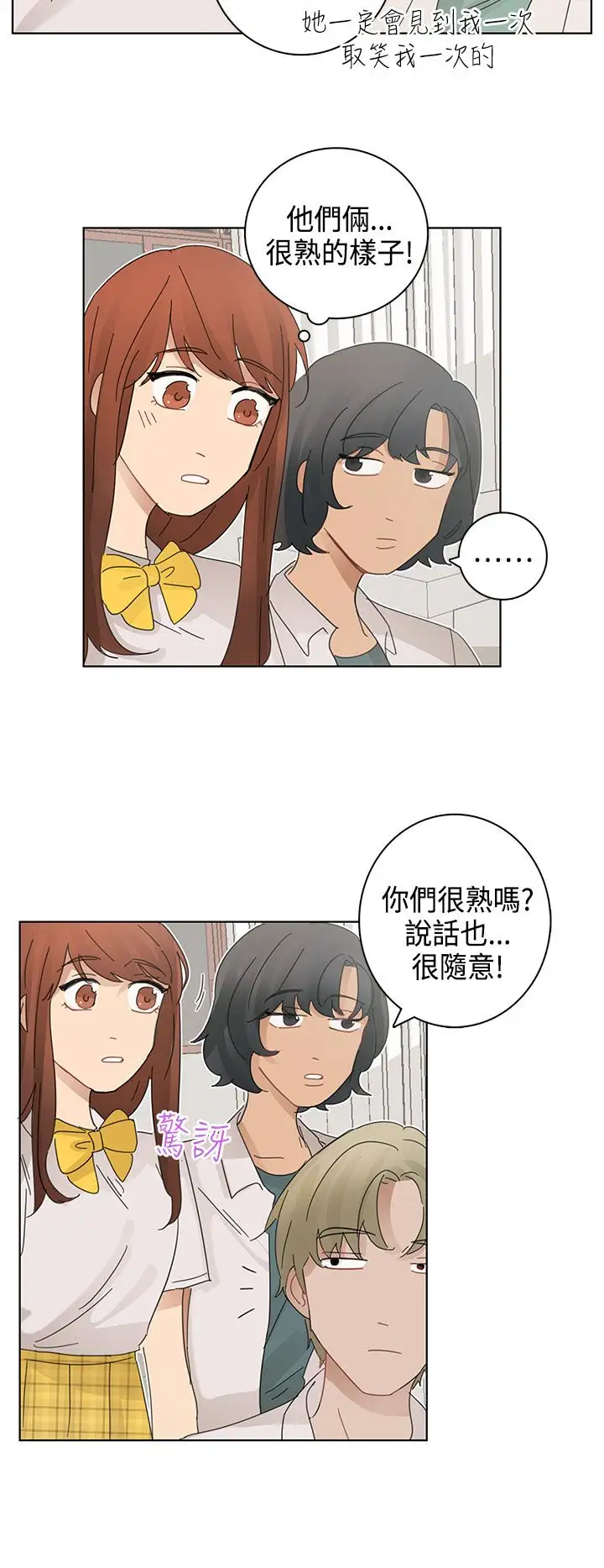 绝对领域第14话