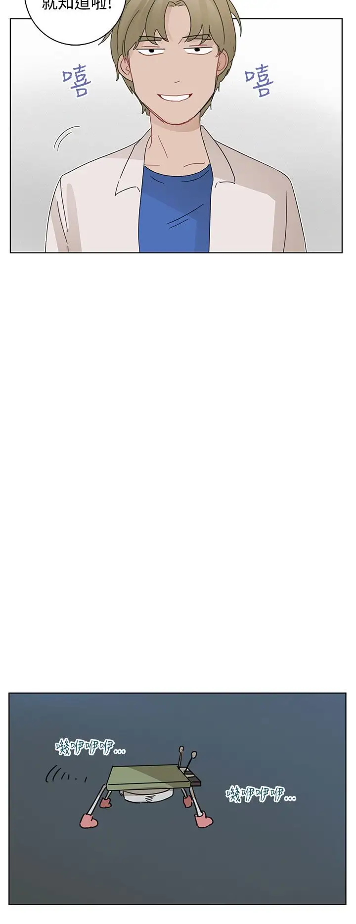 绝对领域第14话