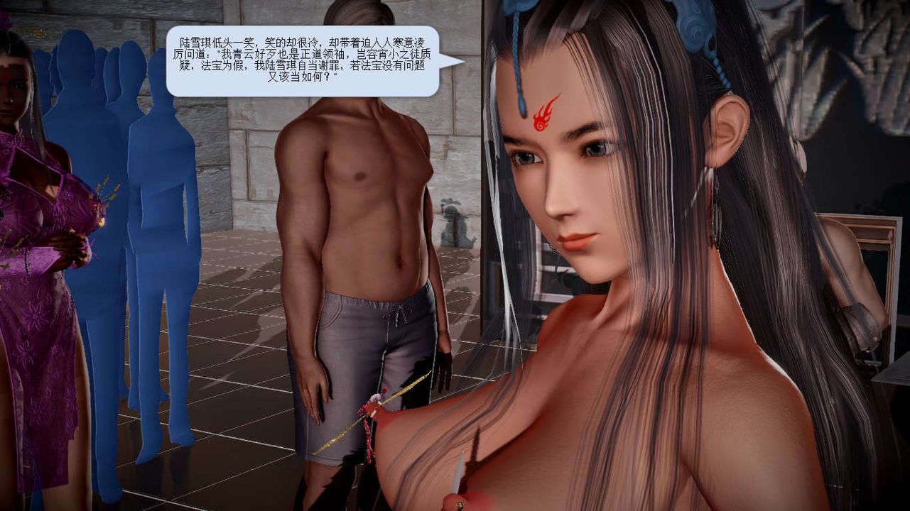 [3D]誅仙蕩魔誌第17話