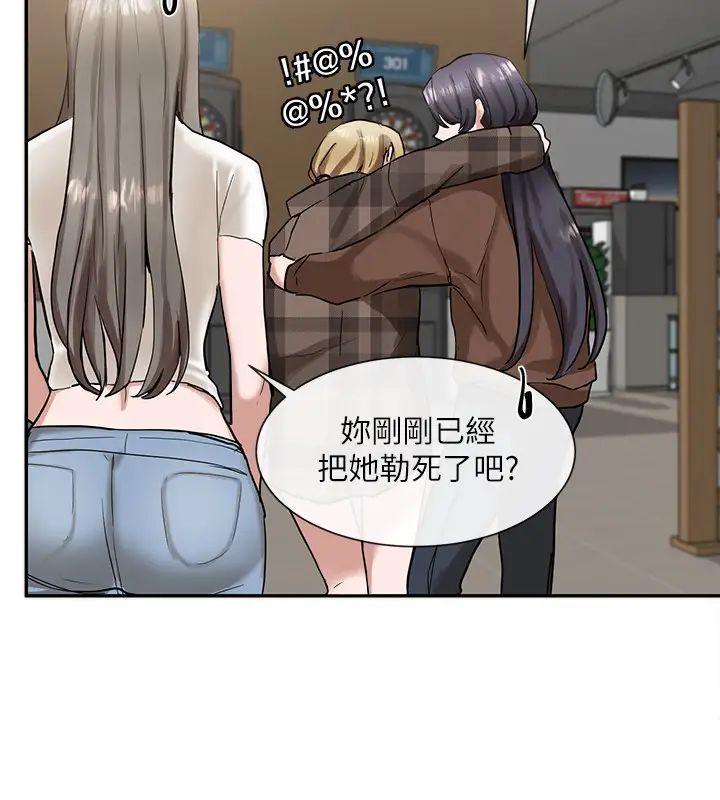 社团学姊第16话-学姊的单独续摊邀约