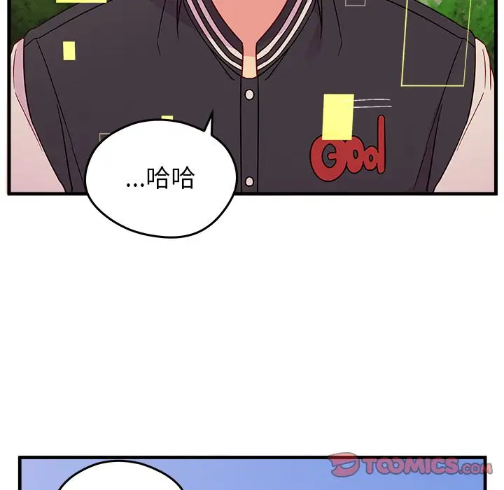 恋爱攻略第23章