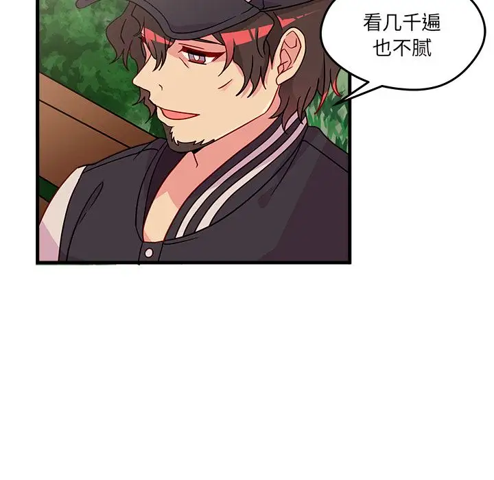 恋爱攻略第23章