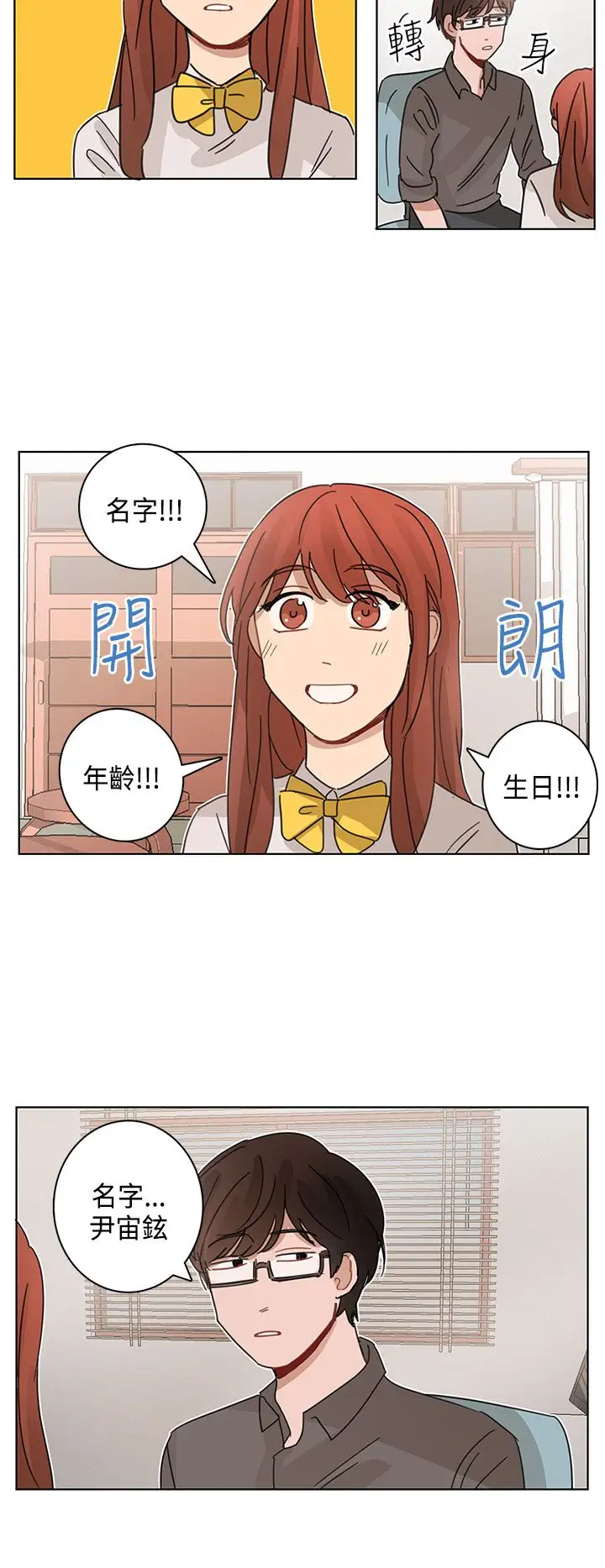 绝对领域第15话