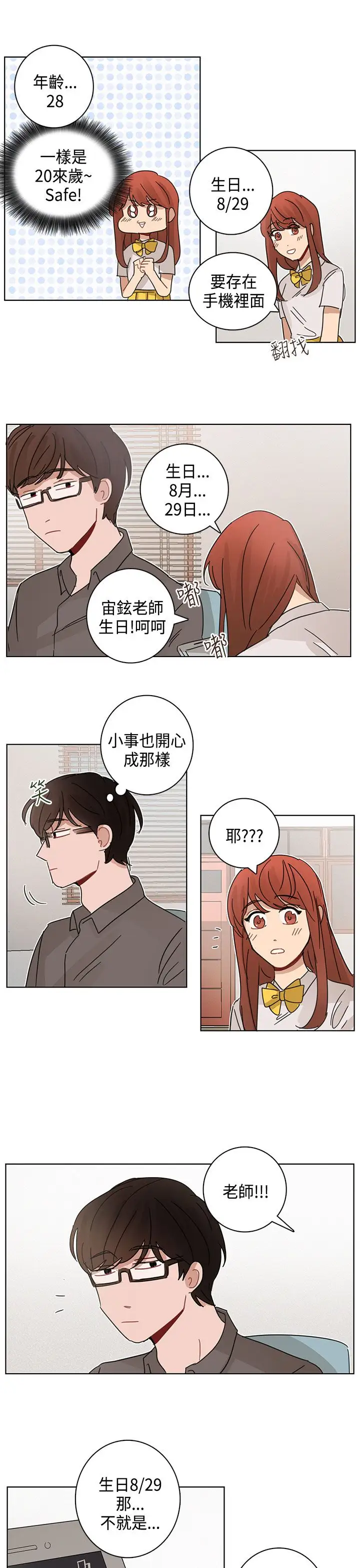 绝对领域第15话