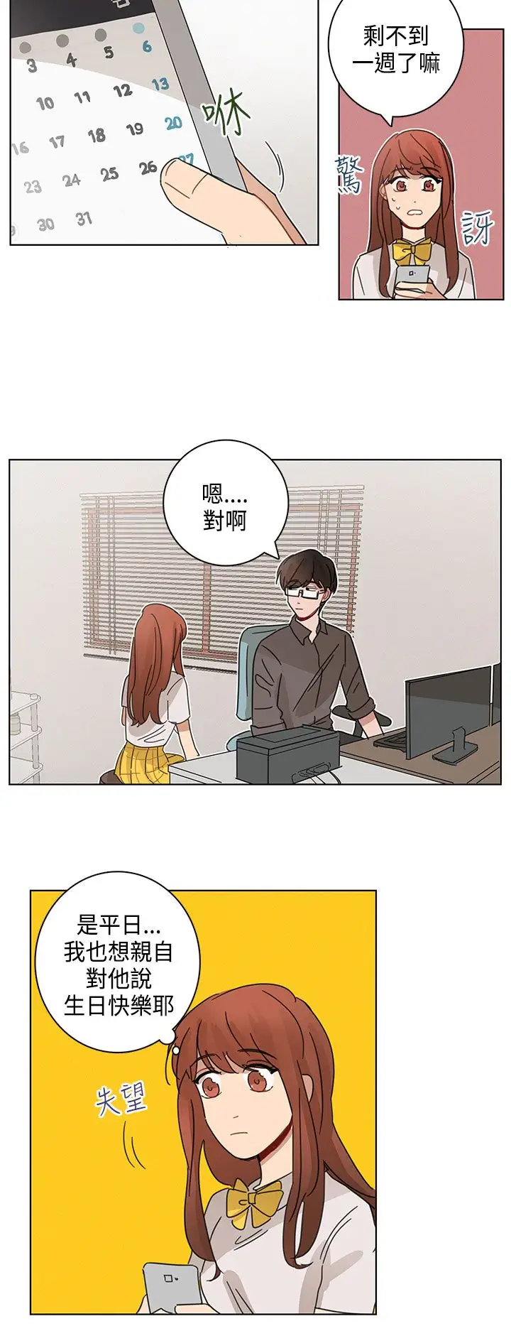 绝对领域第15话