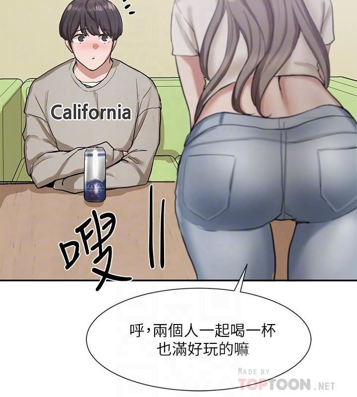 社团学姊第17话-你打算怎么做?