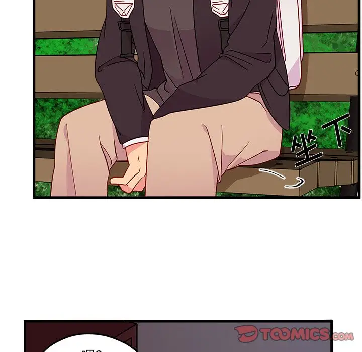 恋爱攻略第23章