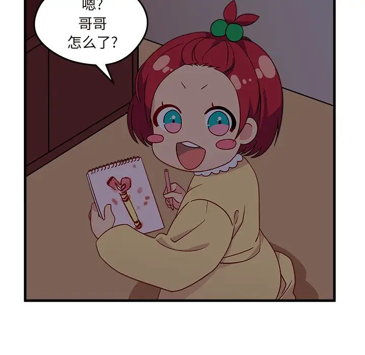 恋爱攻略第23章