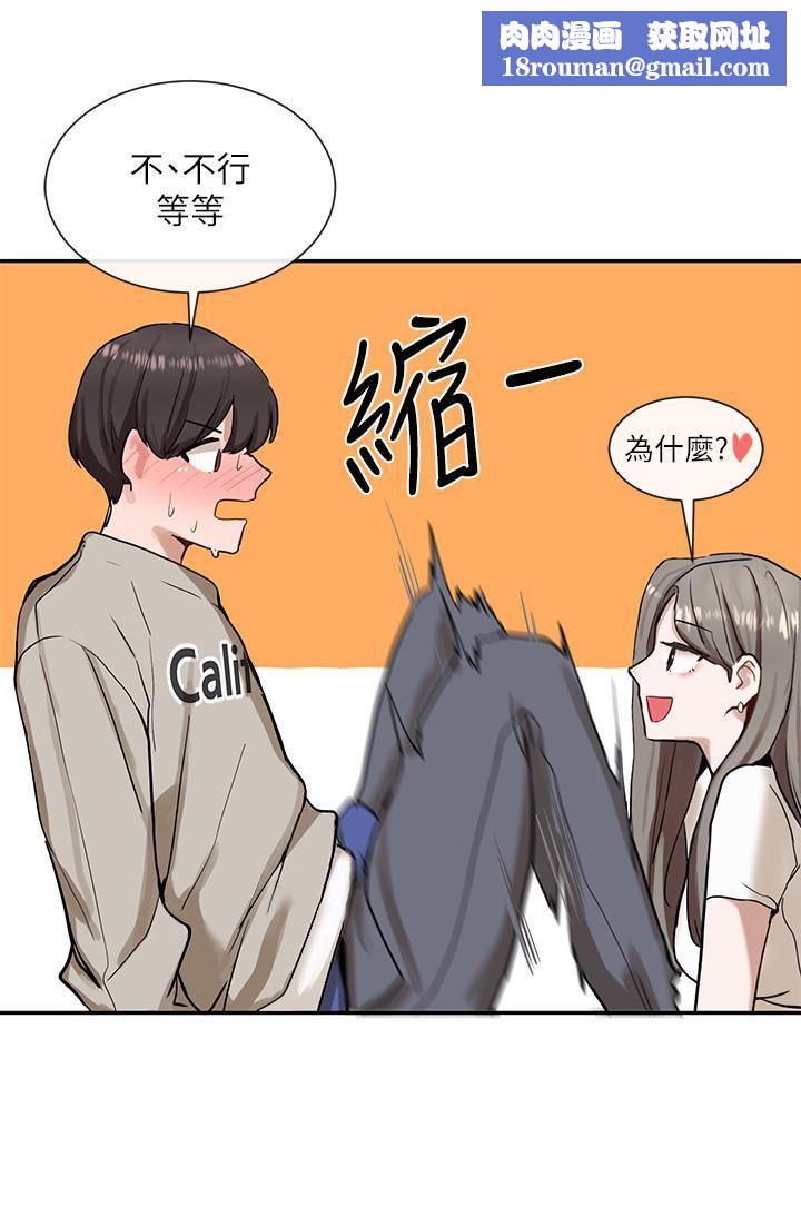 社團學姊第17話-你打算怎麼做?