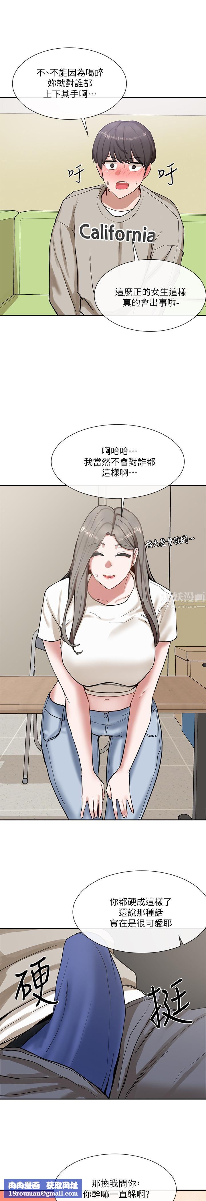 社团学姊第17话-你打算怎么做?