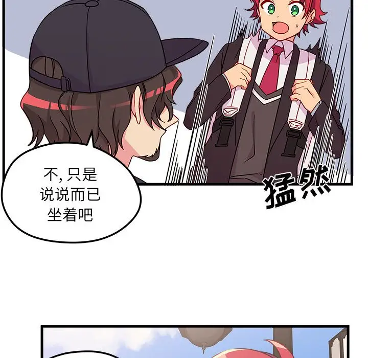 恋爱攻略第23章