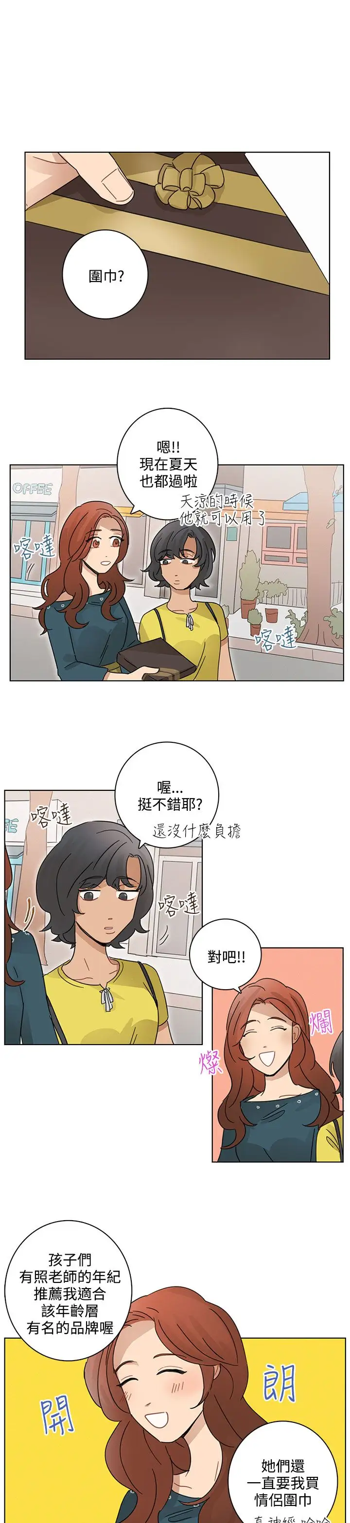 绝对领域第16话