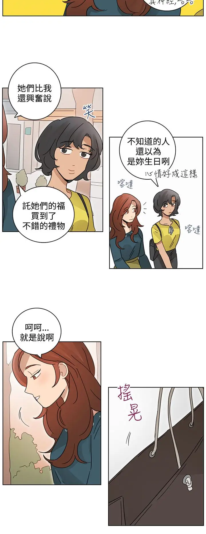 绝对领域第16话