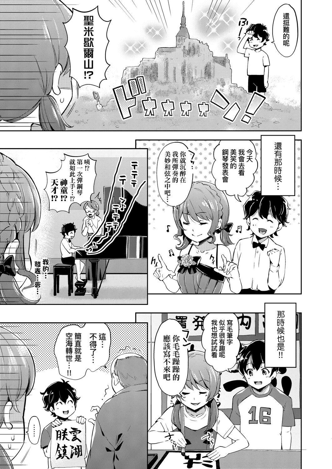 [无洗米]おち○ちんに负けてしまった女の子たち[黑条修正][未来数位中文][败给欧金金并沉沦其中的女孩子们][无洗米]おち○ちんに负けてしまった女の子たち[黑条修正][未来数位中文][败给欧金金并沉沦其中的女孩子们]