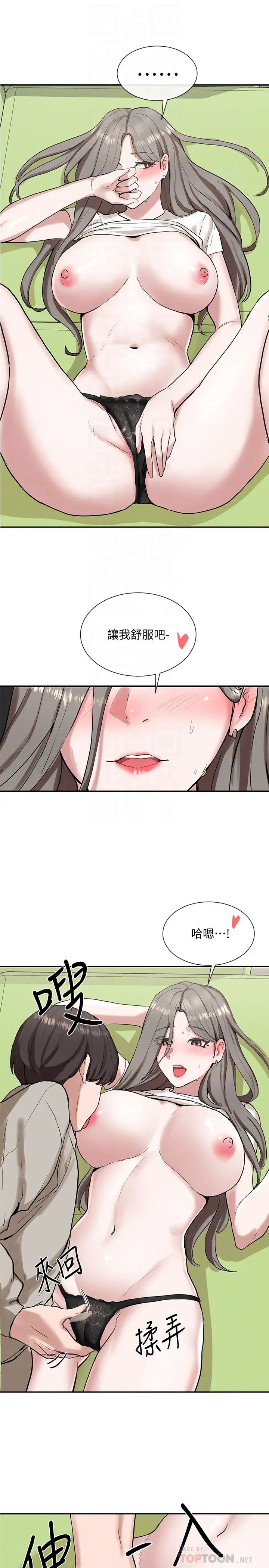 社团学姊第18话-真的好舒服…