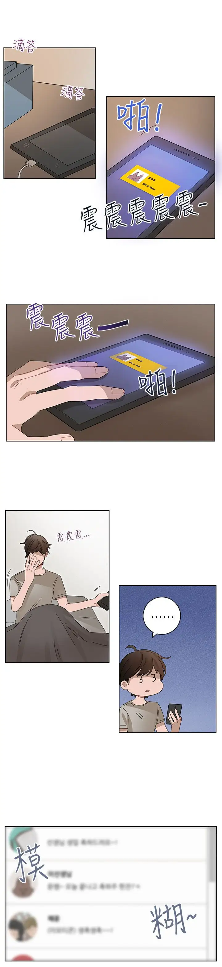 绝对领域第17话